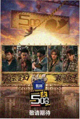 红果剧场免费看综艺厨房不打烊