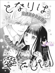 红果剧场免费看漫画八点半的地铁