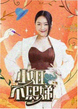 红果剧场无广告综艺二十四小时之外